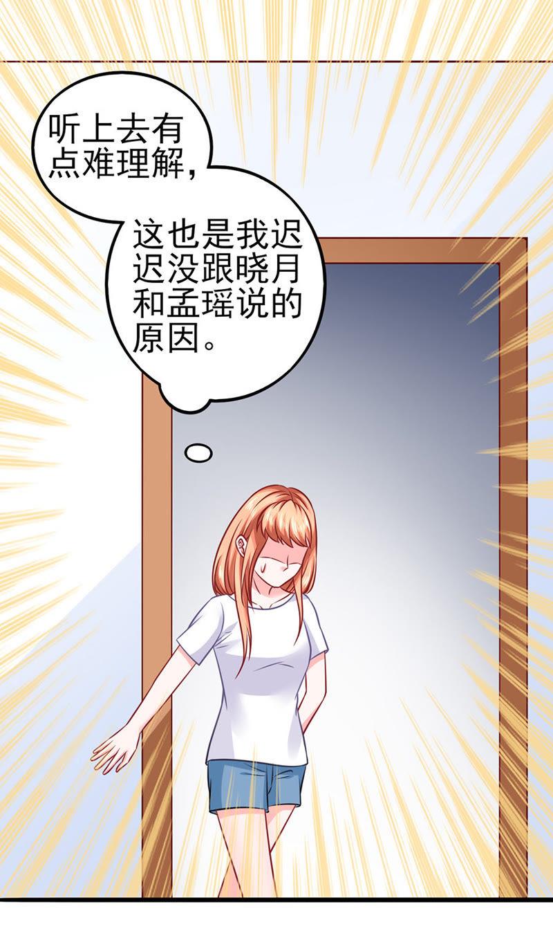 清晨访客-江少要不要嫁过来-馒头君（第10张）