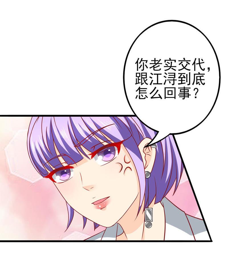 清晨访客-江少要不要嫁过来-馒头君（第6张）