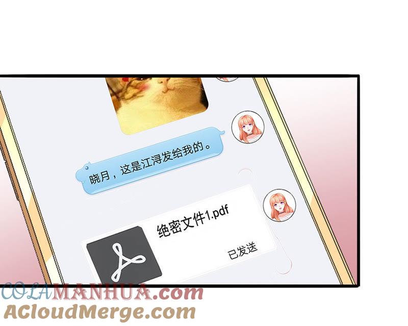 清晨访客-江少要不要嫁过来-馒头君（第17张）