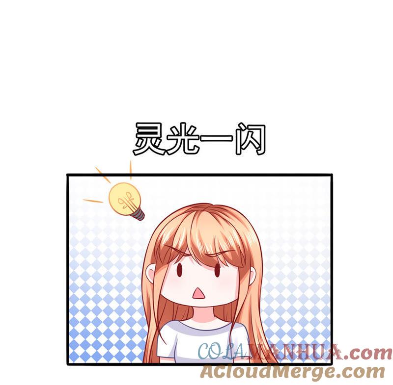 清晨访客-江少要不要嫁过来-馒头君（第13张）