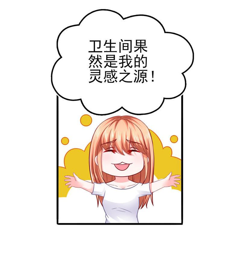 清晨访客-江少要不要嫁过来-馒头君（第14张）