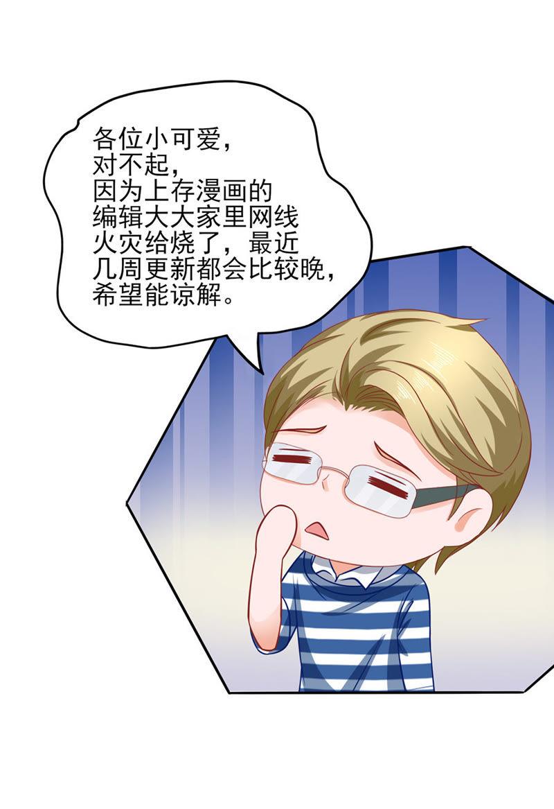 清晨访客-江少要不要嫁过来-馒头君（第34张）