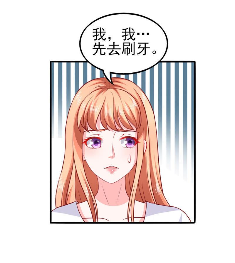 清晨访客-江少要不要嫁过来-馒头君（第8张）