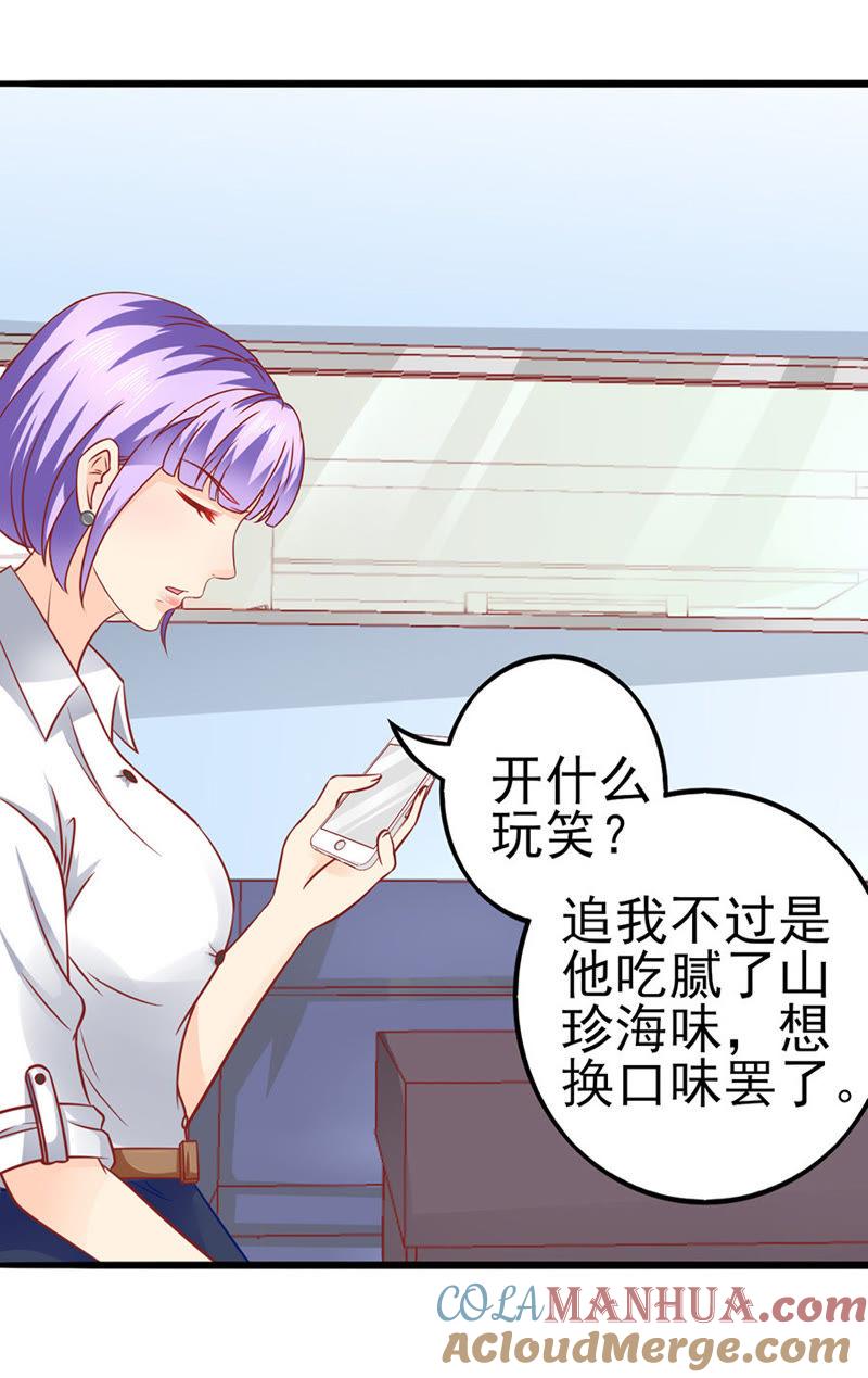 可怜的齐修-江少要不要嫁过来-馒头君（第5张）