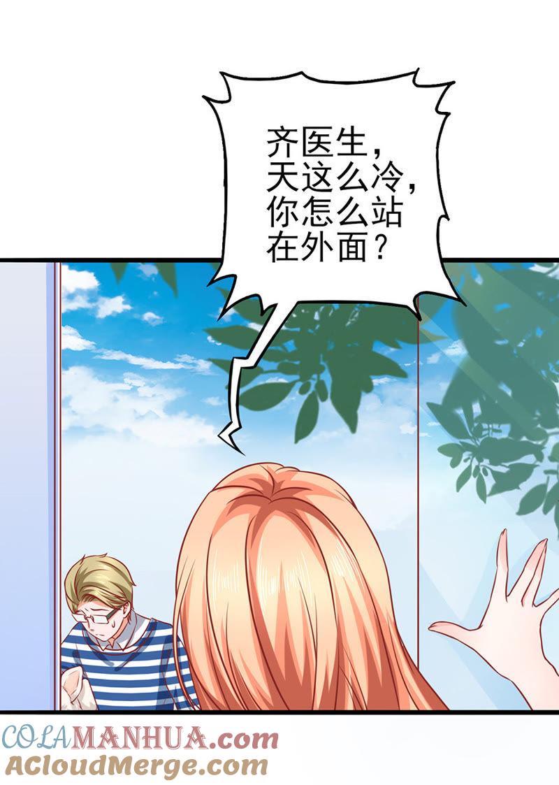 可怜的齐修-江少要不要嫁过来-馒头君（第21张）