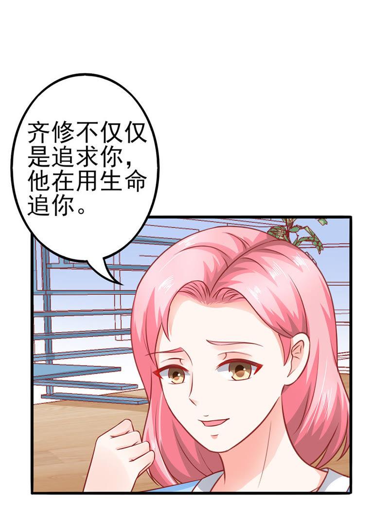 可怜的齐修-江少要不要嫁过来-馒头君（第4张）