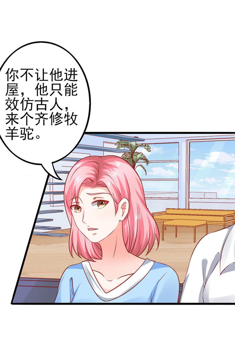 可怜的齐修-江少要不要嫁过来-馒头君（第14张）