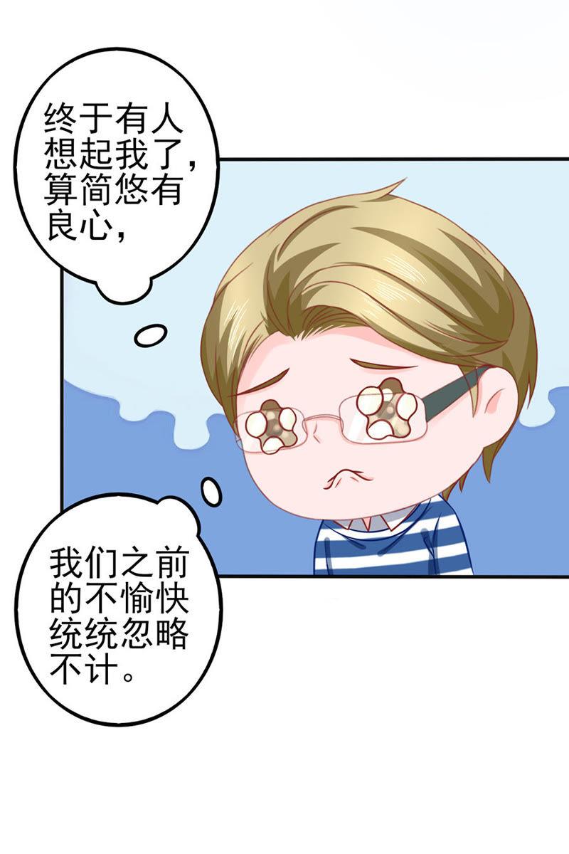 可怜的齐修-江少要不要嫁过来-馒头君（第22张）