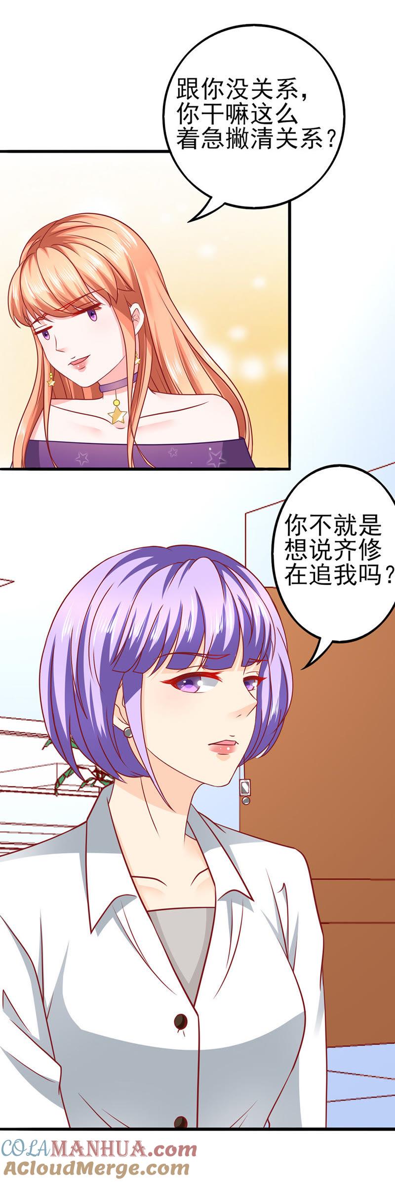 可怜的齐修-江少要不要嫁过来-馒头君（第3张）
