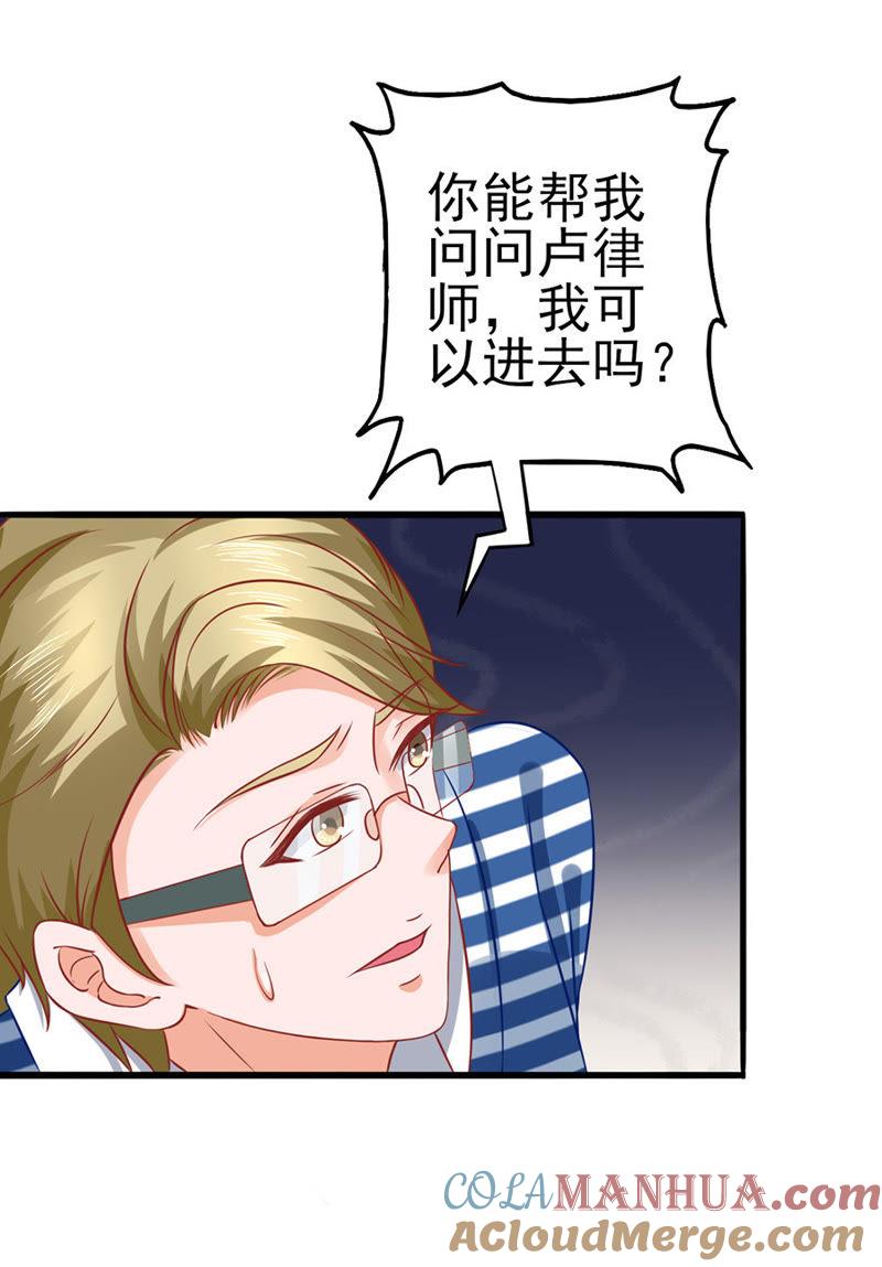 可怜的齐修-江少要不要嫁过来-馒头君（第23张）