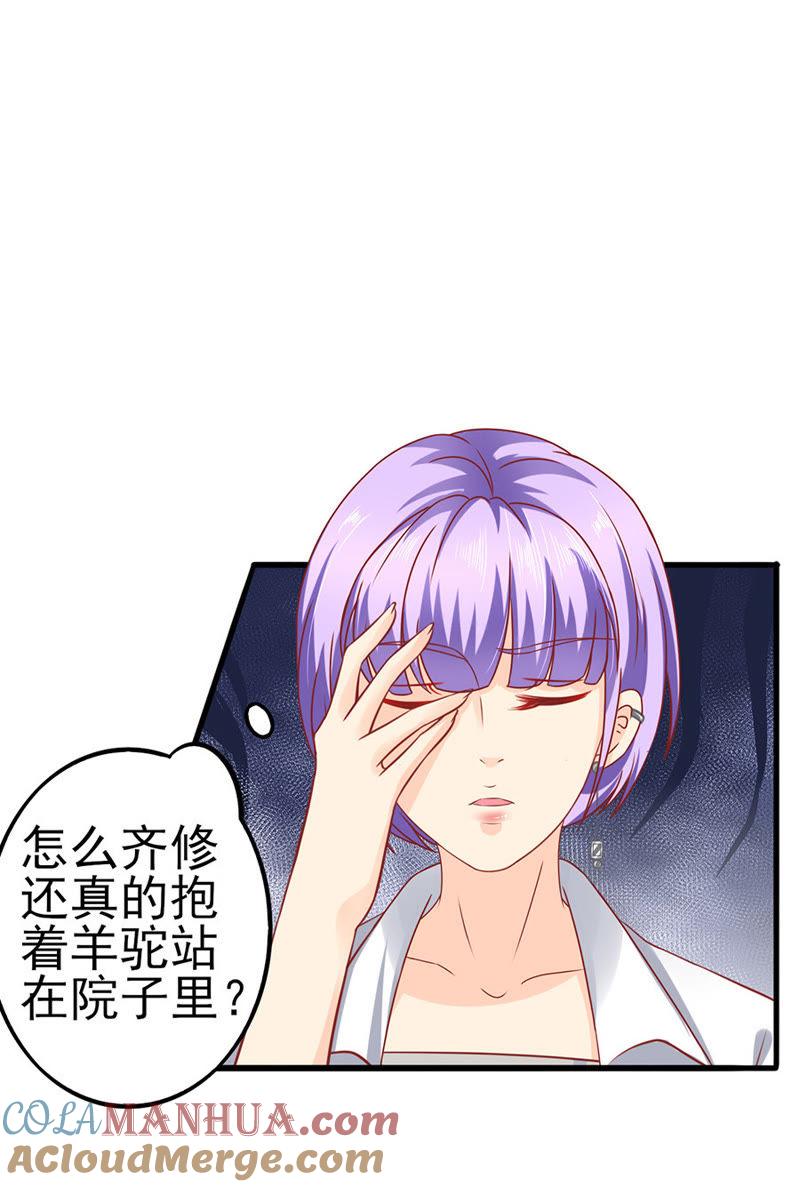 可怜的齐修-江少要不要嫁过来-馒头君（第11张）