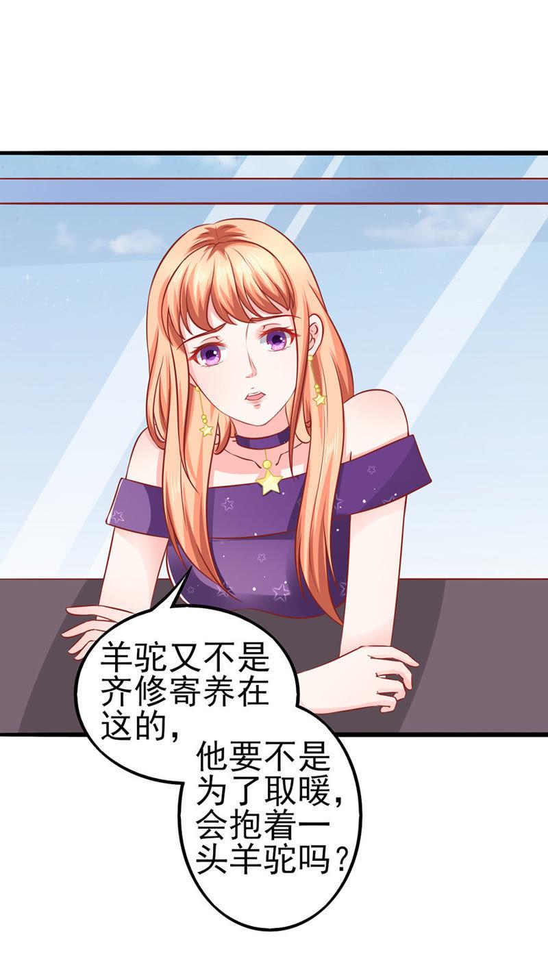 可怜的齐修-江少要不要嫁过来-馒头君（第18张）
