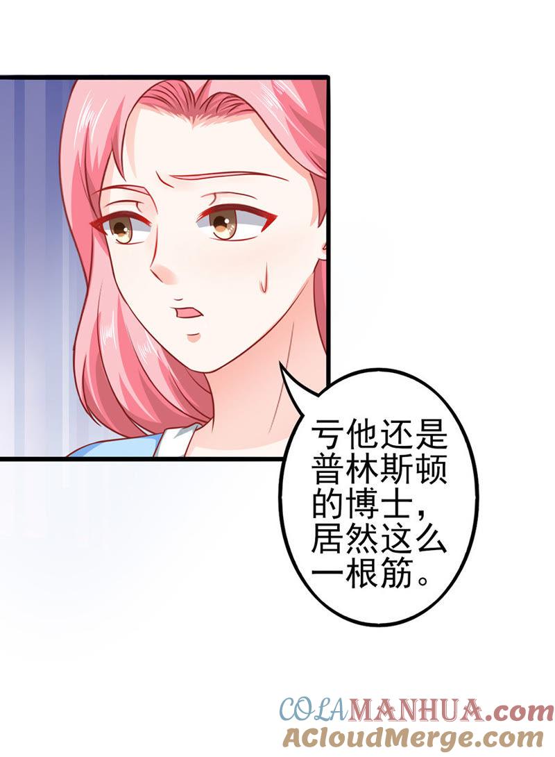 可怜的齐修-江少要不要嫁过来-馒头君（第15张）