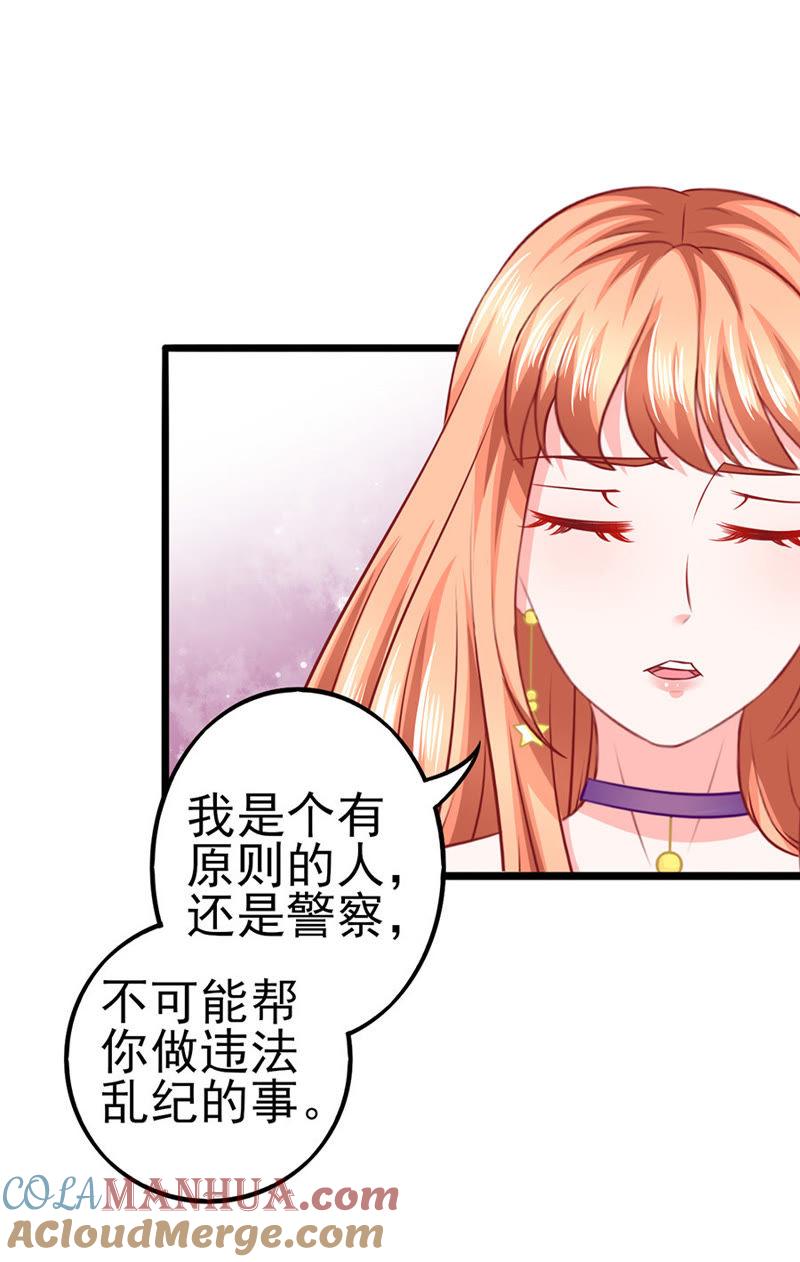 疑问-江少要不要嫁过来-馒头君（第23张）