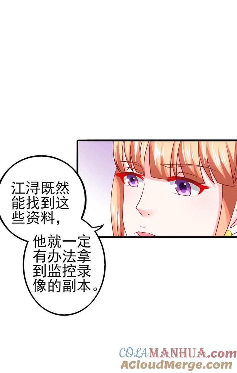 疑问-江少要不要嫁过来-馒头君（第9张）