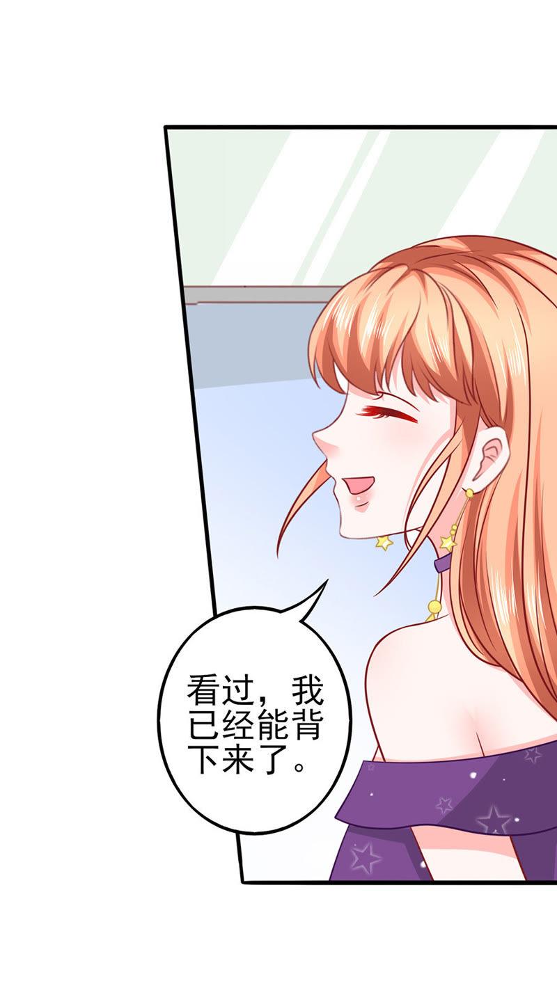 疑问-江少要不要嫁过来-馒头君（第4张）