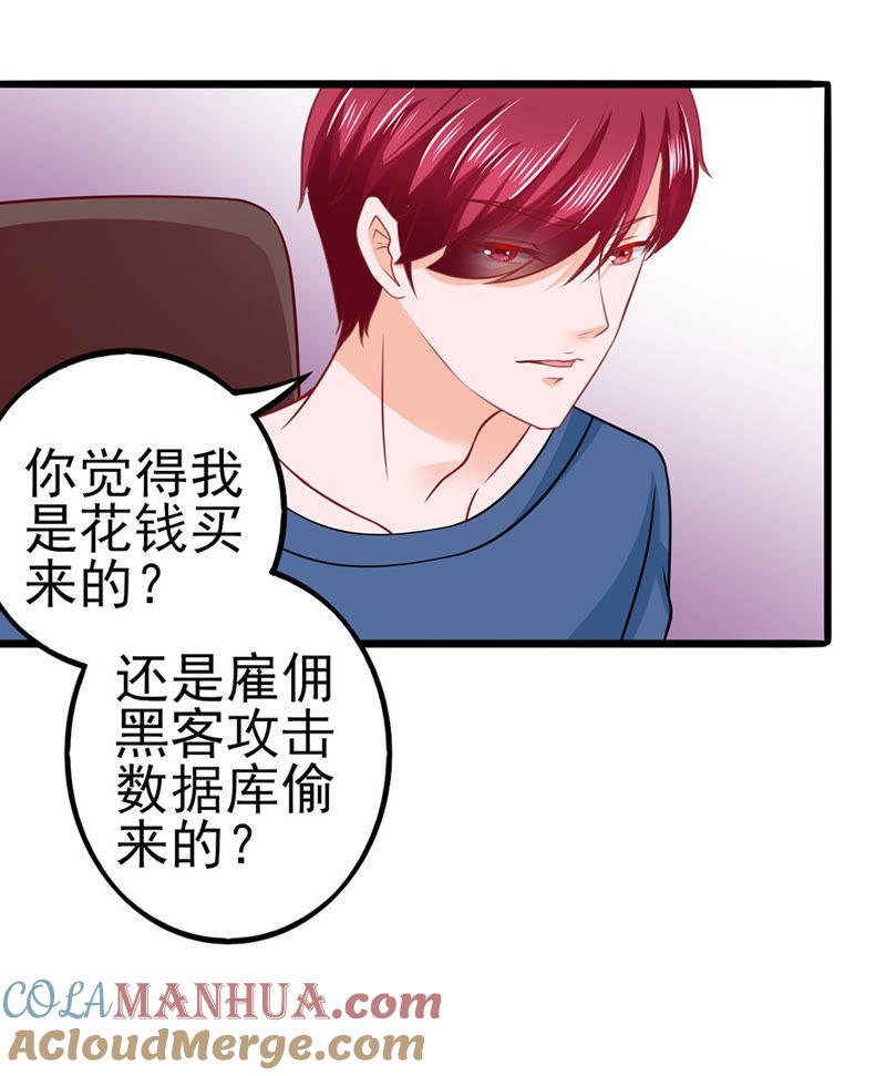 疑问-江少要不要嫁过来-馒头君（第21张）