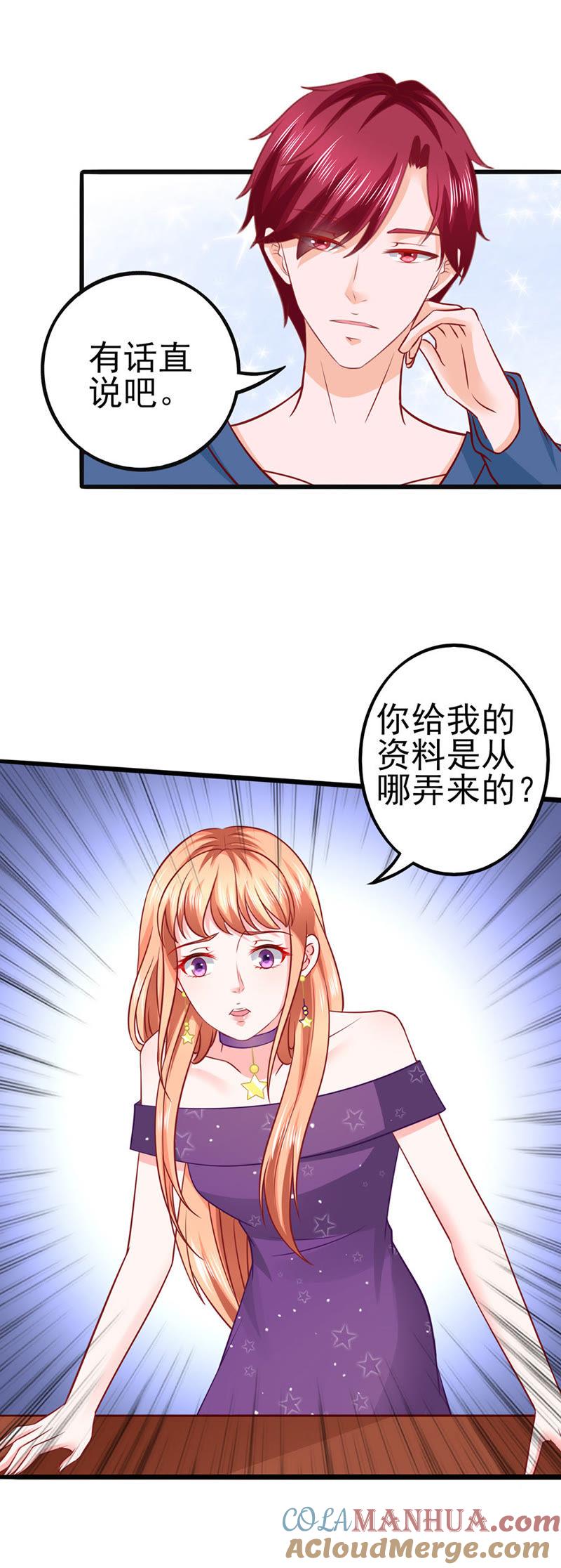 疑问-江少要不要嫁过来-馒头君（第19张）