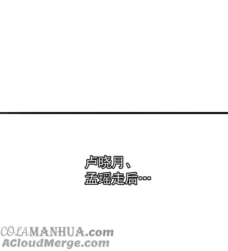 疑问-江少要不要嫁过来-馒头君（第13张）