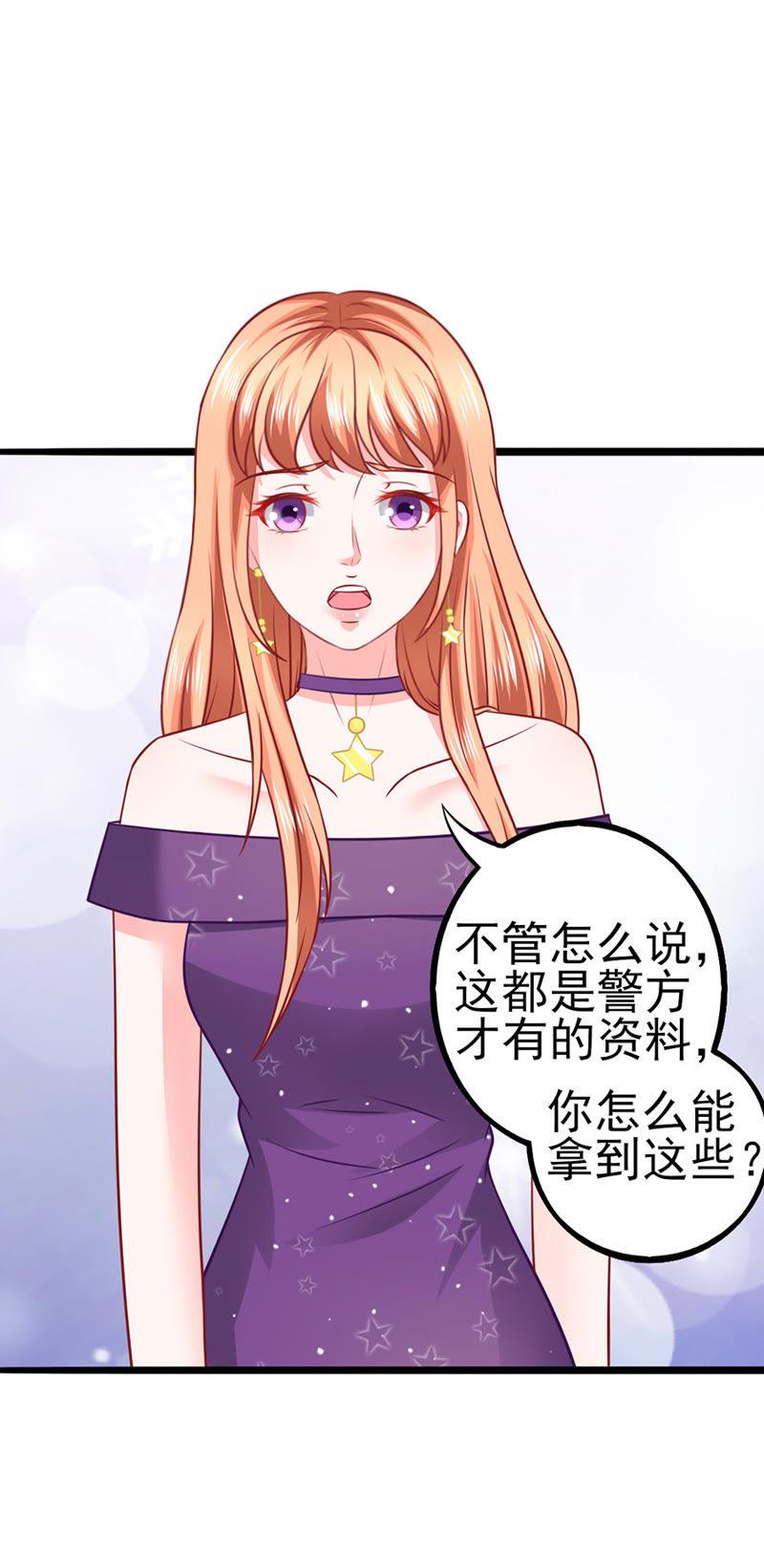 疑问-江少要不要嫁过来-馒头君（第22张）