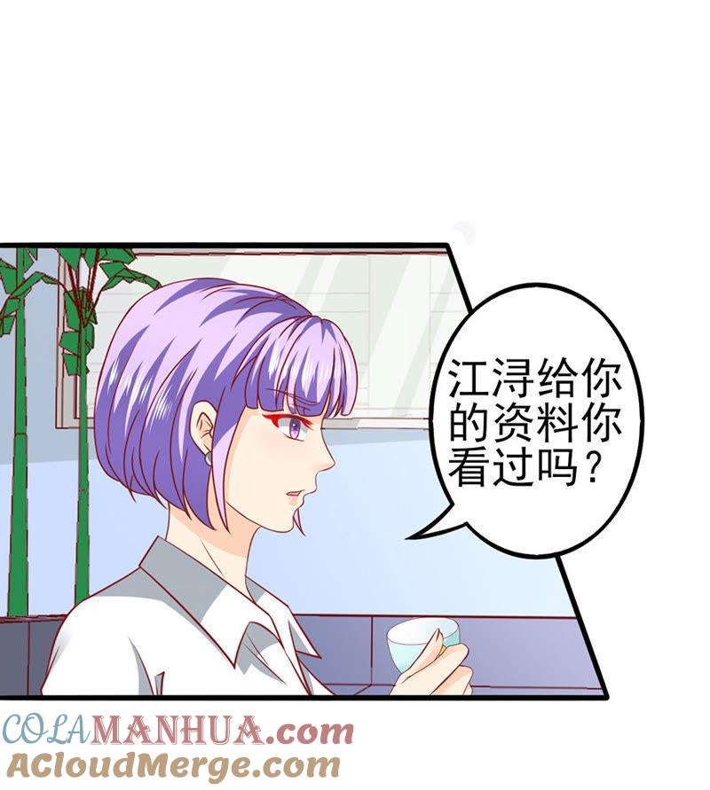 疑问-江少要不要嫁过来-馒头君（第3张）