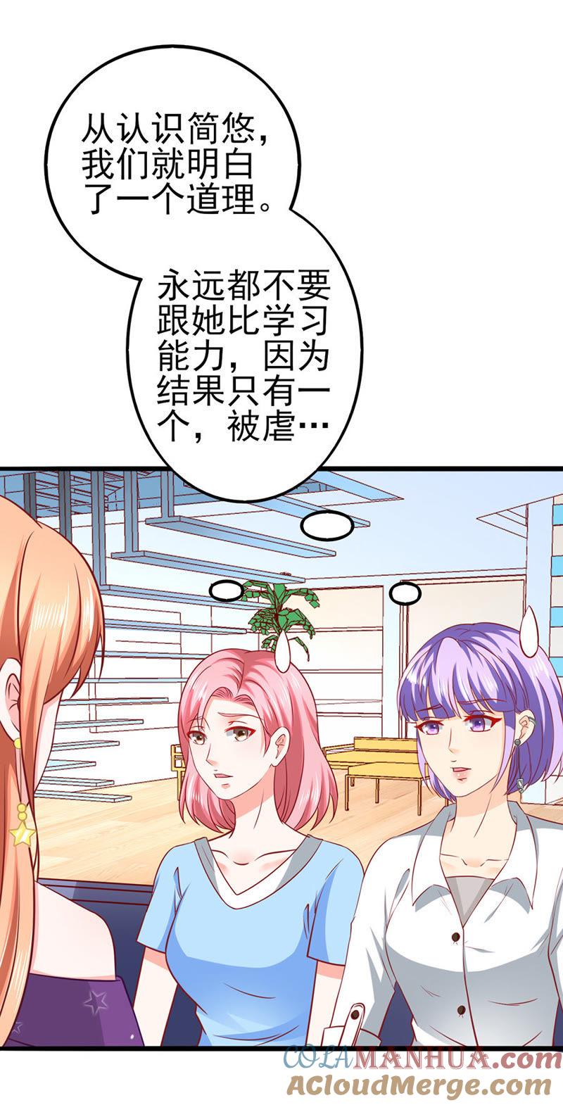 疑问-江少要不要嫁过来-馒头君（第7张）