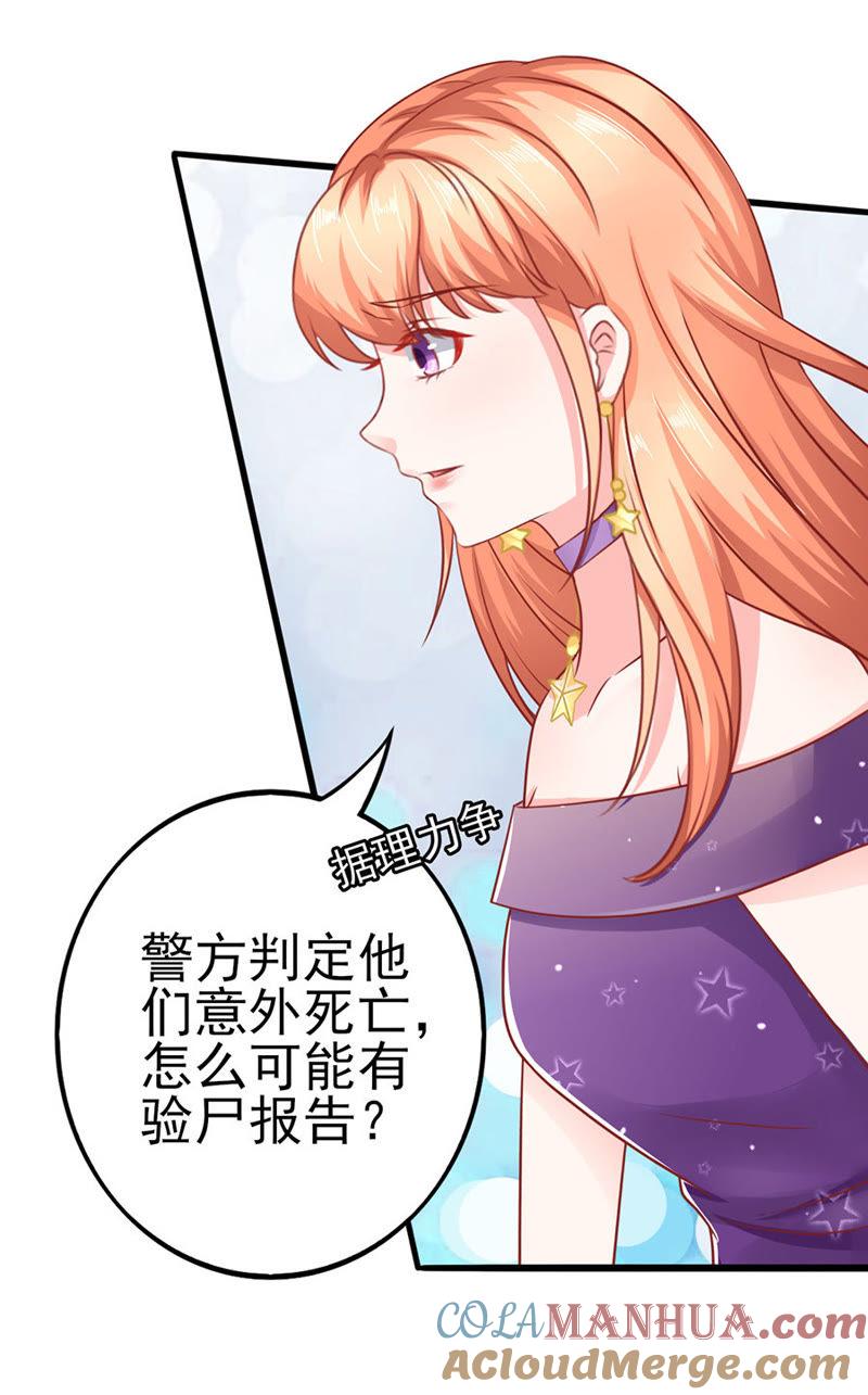 江浔反击-江少要不要嫁过来-馒头君（第5张）