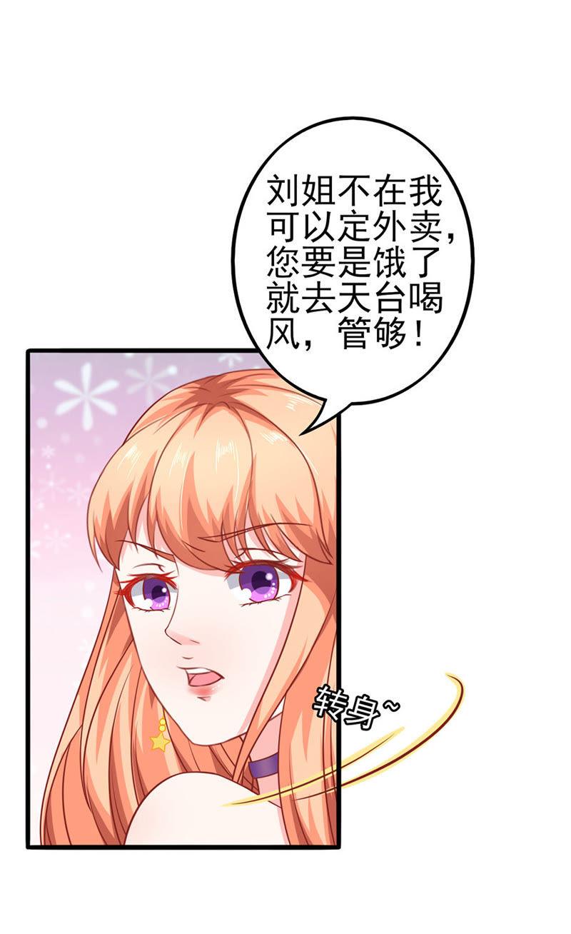 江浔反击-江少要不要嫁过来-馒头君（第24张）