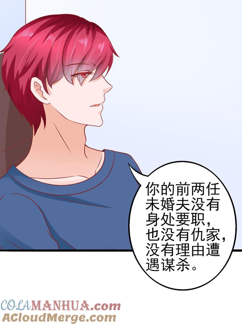 江浔反击-江少要不要嫁过来-馒头君（第7张）