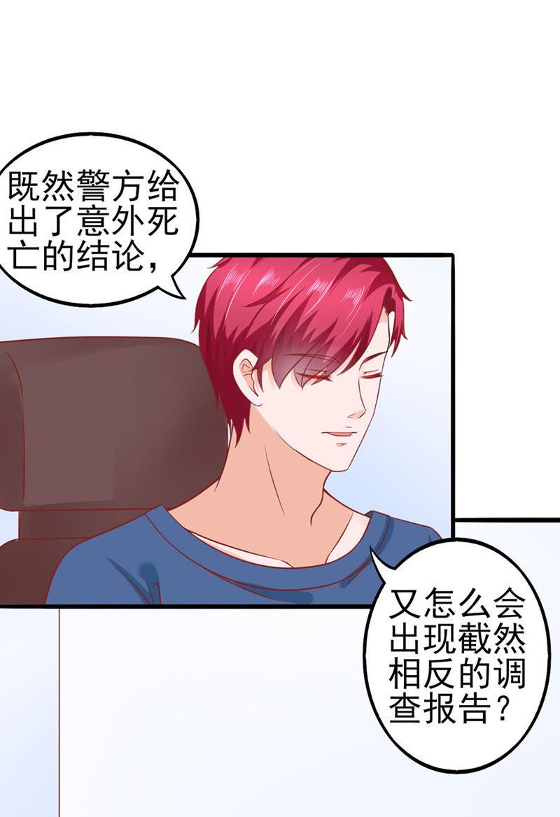 江浔反击-江少要不要嫁过来-馒头君（第6张）