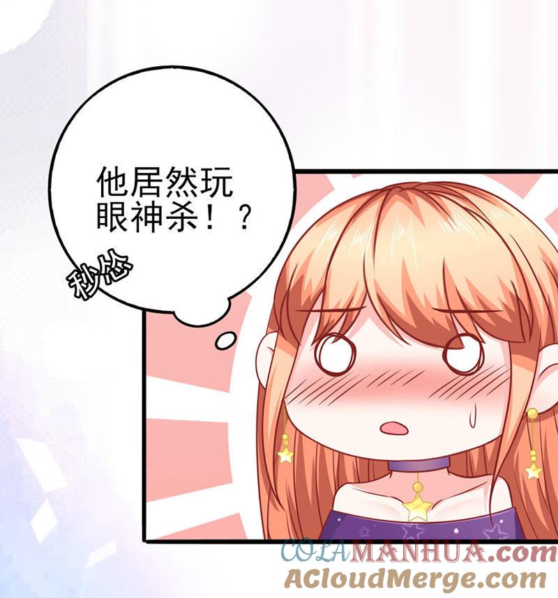 江浔反击-江少要不要嫁过来-馒头君（第21张）