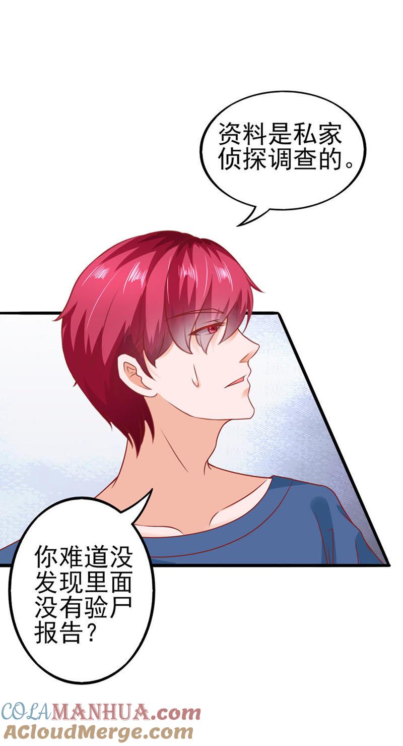 江浔反击-江少要不要嫁过来-馒头君（第3张）