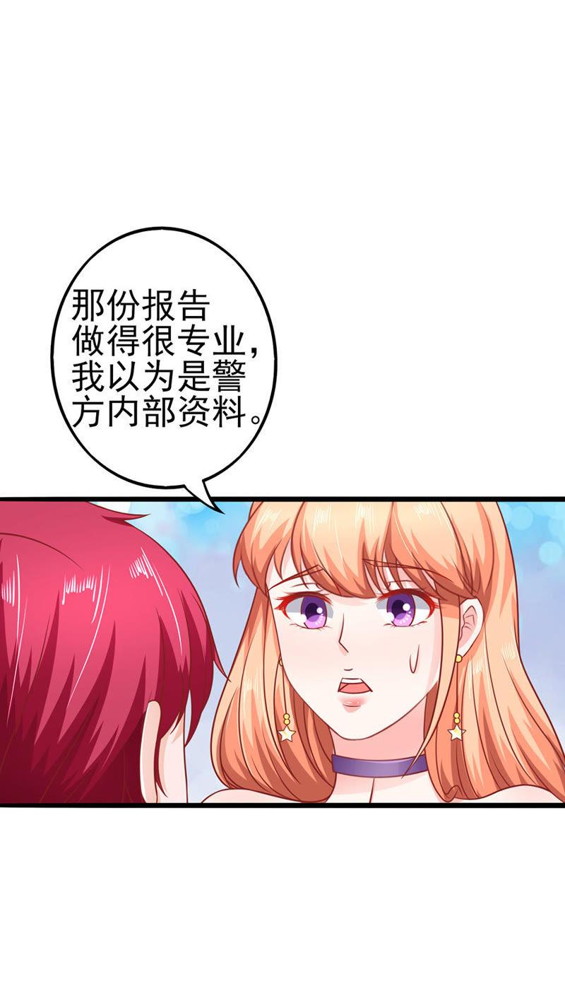 江浔反击-江少要不要嫁过来-馒头君（第8张）