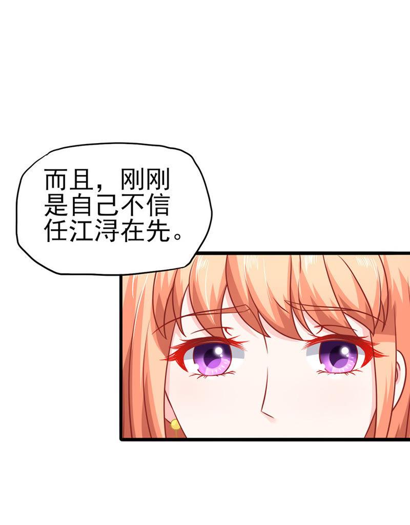 下厨-江少要不要嫁过来-馒头君（第10张）