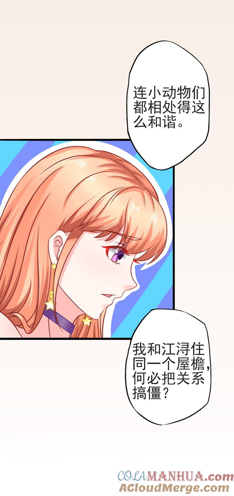 下厨-江少要不要嫁过来-馒头君（第9张）