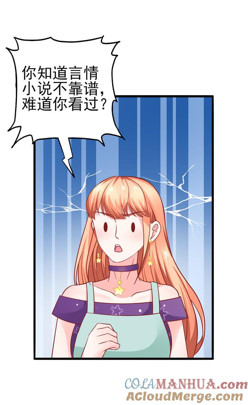 约法三章-江少要不要嫁过来-馒头君（第3张）