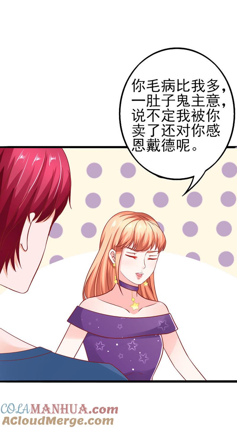 参照右边-江少要不要嫁过来-馒头君（第3张）