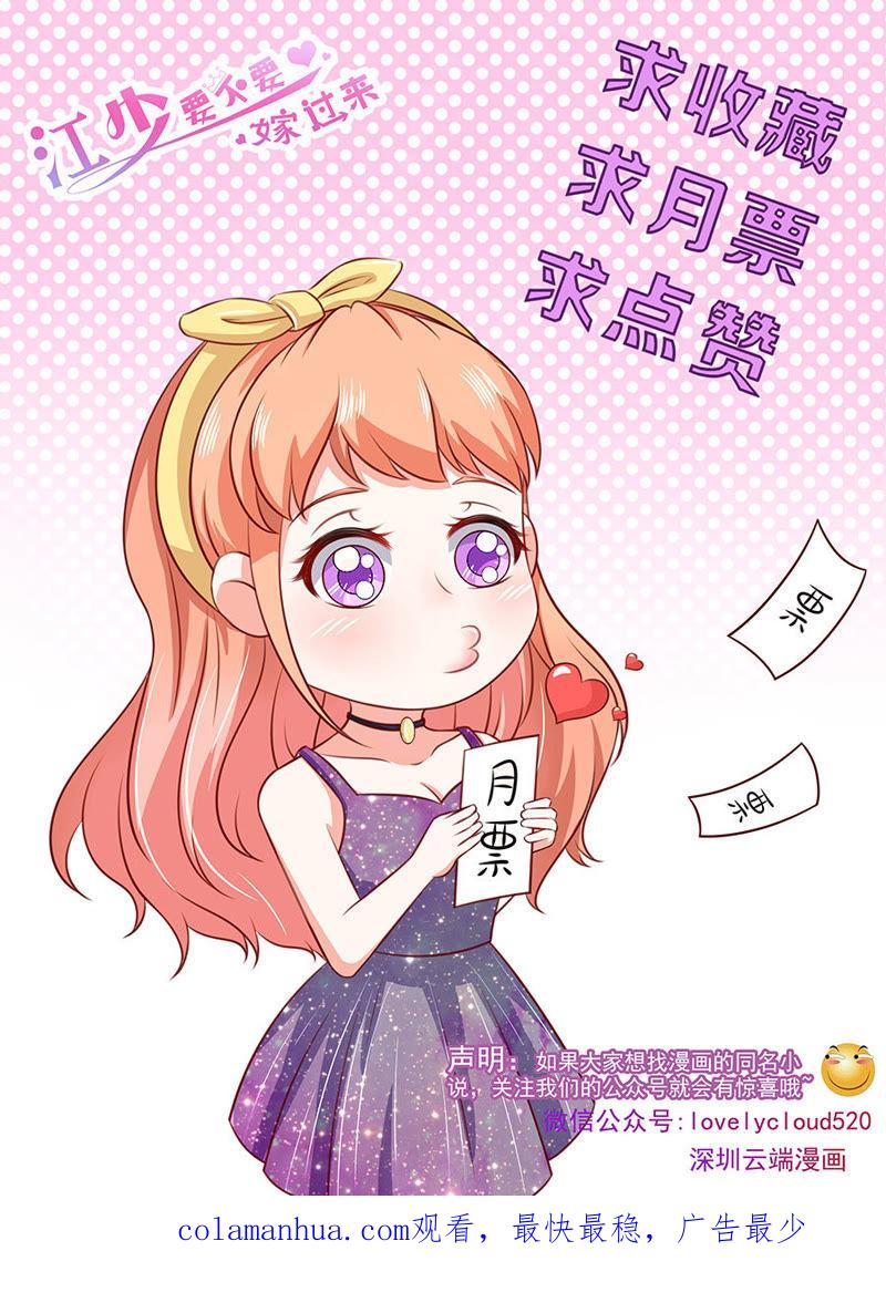 参照右边-江少要不要嫁过来-馒头君（第34张）