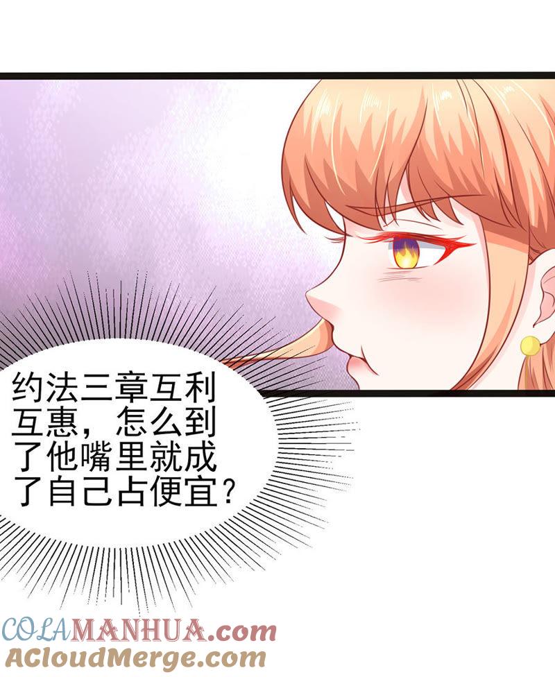 参照右边-江少要不要嫁过来-馒头君（第7张）