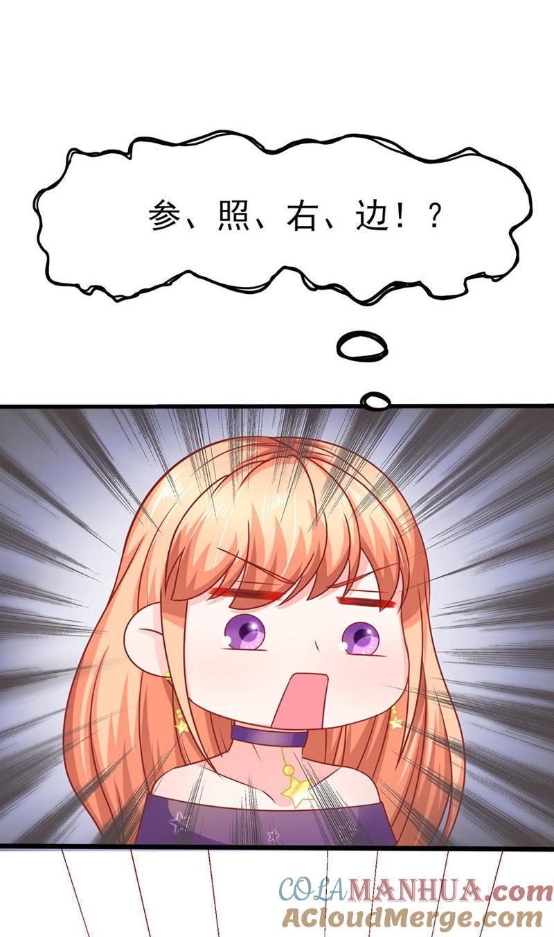 参照右边-江少要不要嫁过来-馒头君（第15张）