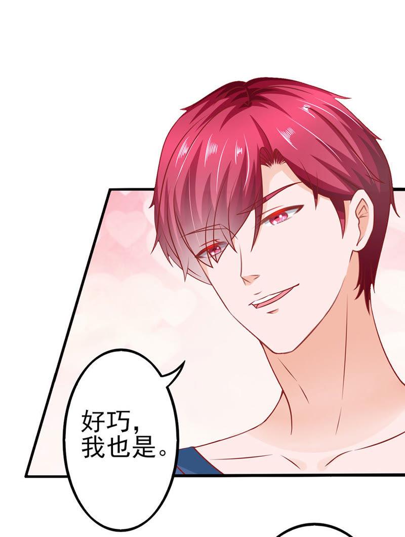 参照右边-江少要不要嫁过来-馒头君（第22张）