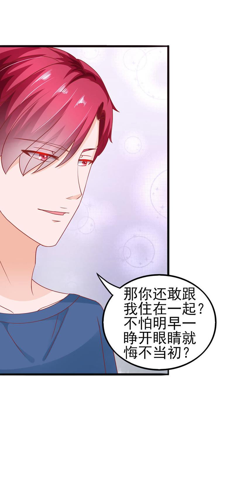 参照右边-江少要不要嫁过来-馒头君（第4张）