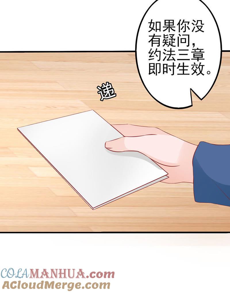 参照右边-江少要不要嫁过来-馒头君（第23张）