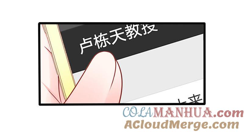 出门-江少要不要嫁过来-馒头君（第9张）