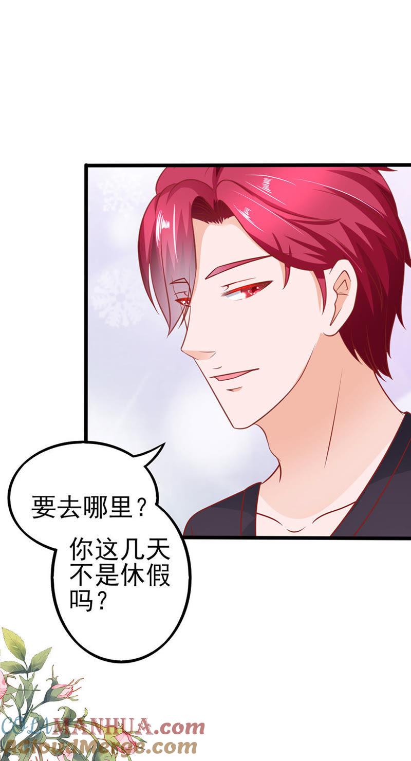 出门-江少要不要嫁过来-馒头君（第13张）