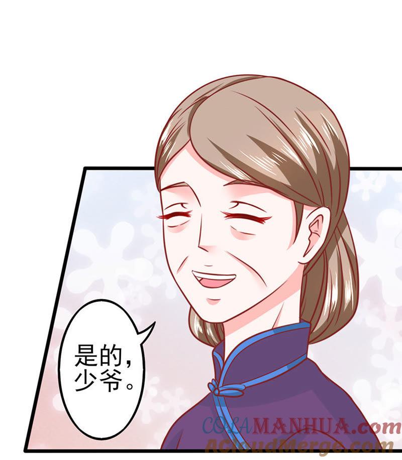 出门-江少要不要嫁过来-馒头君（第17张）