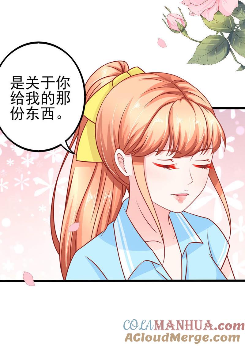 出门-江少要不要嫁过来-馒头君（第15张）