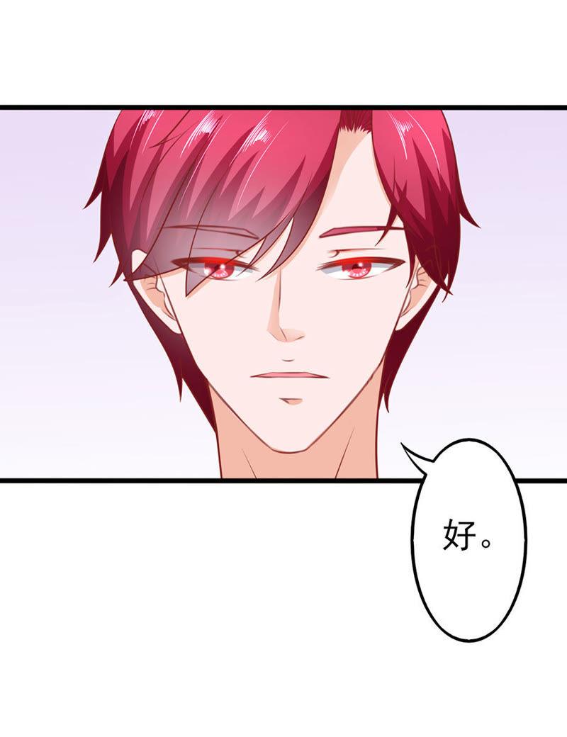 出门-江少要不要嫁过来-馒头君（第20张）