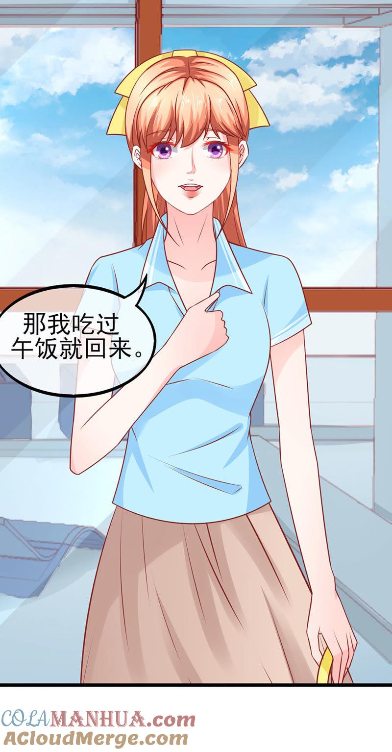 出门-江少要不要嫁过来-馒头君（第19张）
