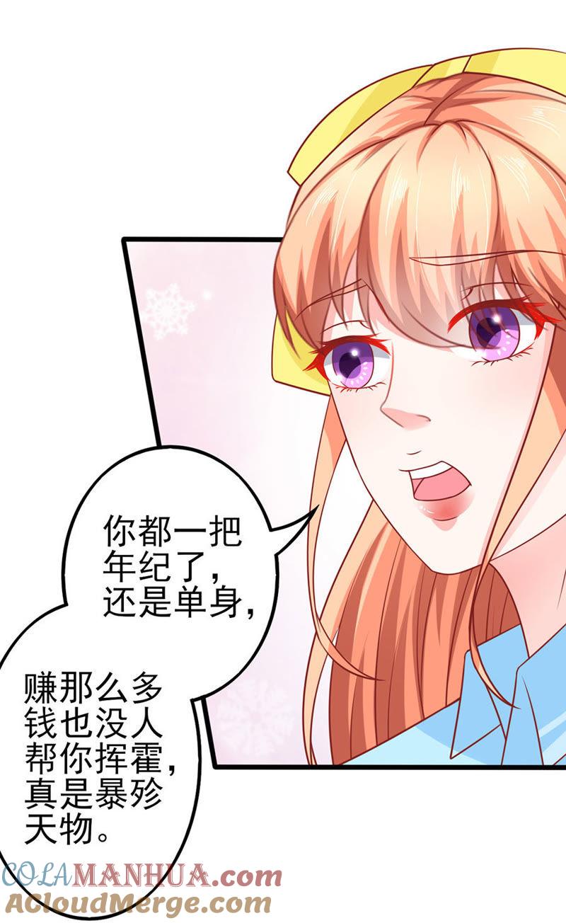 讨薪-江少要不要嫁过来-馒头君（第7张）